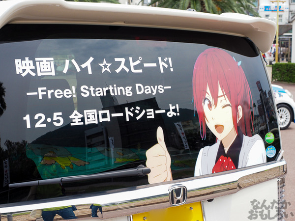 『マチアソビvol.15』展示痛車まとめ0233