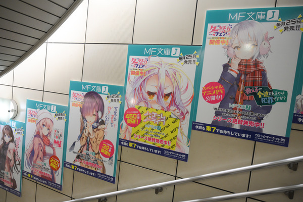 コミケ95の3日前会場周辺の様子レポ021