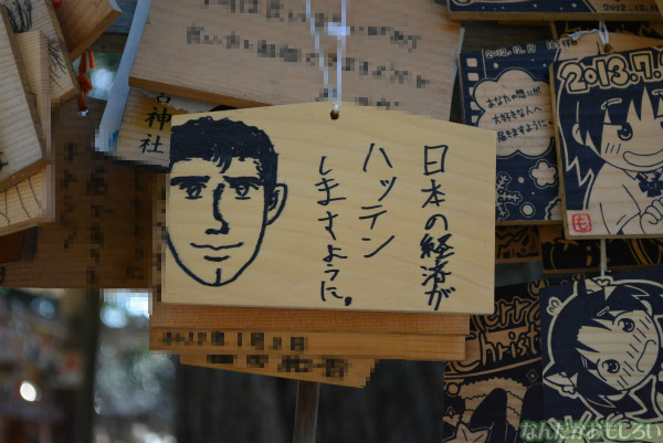 鷲宮神社の痛絵馬_0500