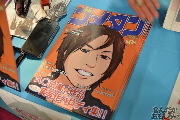 人気レイヤーさんが集結！『コスホリック11（コスホリ）』フォトレポート_0562