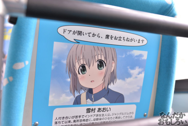 アニ玉祭 ヤマノススメ ラッピングバス フォトレポート_6199