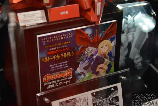 ネオ・ジオング大迫力！『第53回静岡ホビーショー』ガンプラなどバンダイブースの展示物を紹介_0070