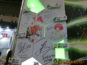 AnimeContentsExpo2013-1073