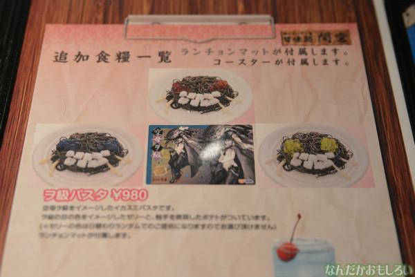 艦これカフェ「甘味処間宮(アンコール)」フォトレポート_0019