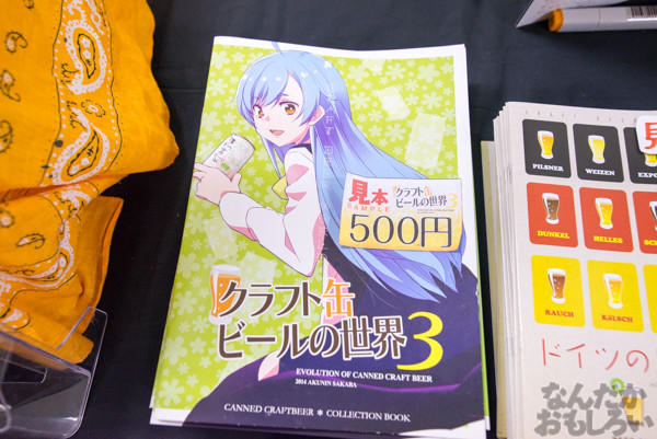 『第四回やっちゃばフェス』飲食同人誌の画像_9103