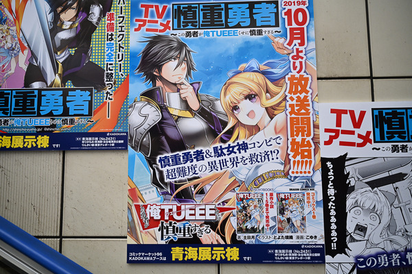 コミケ96東京ビッグサイト事前調査034