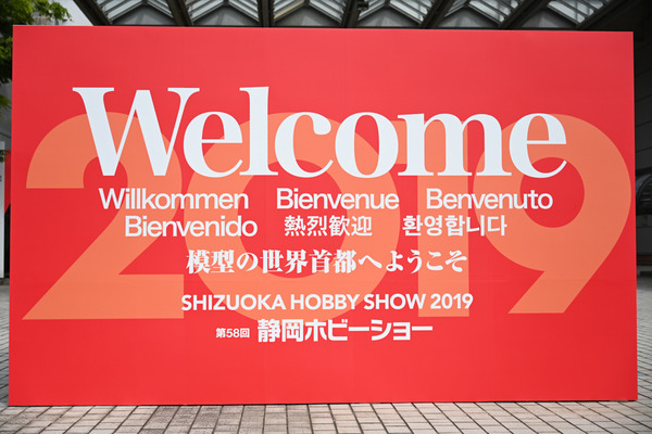静岡ホビーショー2019レポート001