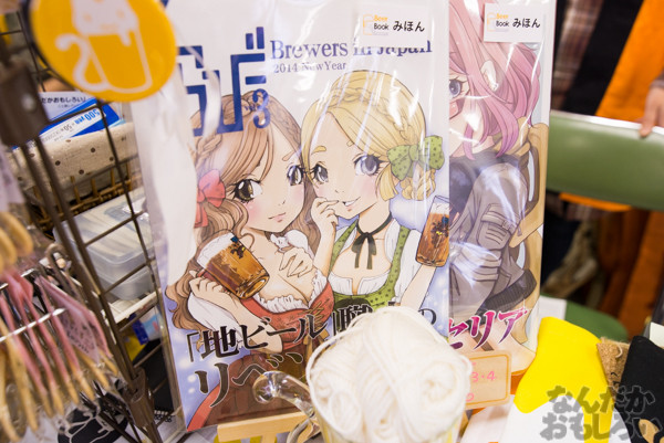 『第四回やっちゃばフェス』飲食同人誌の画像_9070