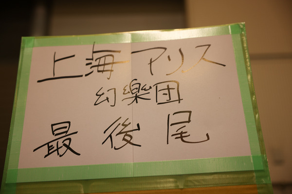 博麗神社静岡例大祭019