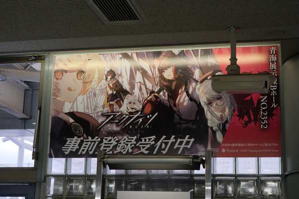 コミケ97会場周辺レポート109