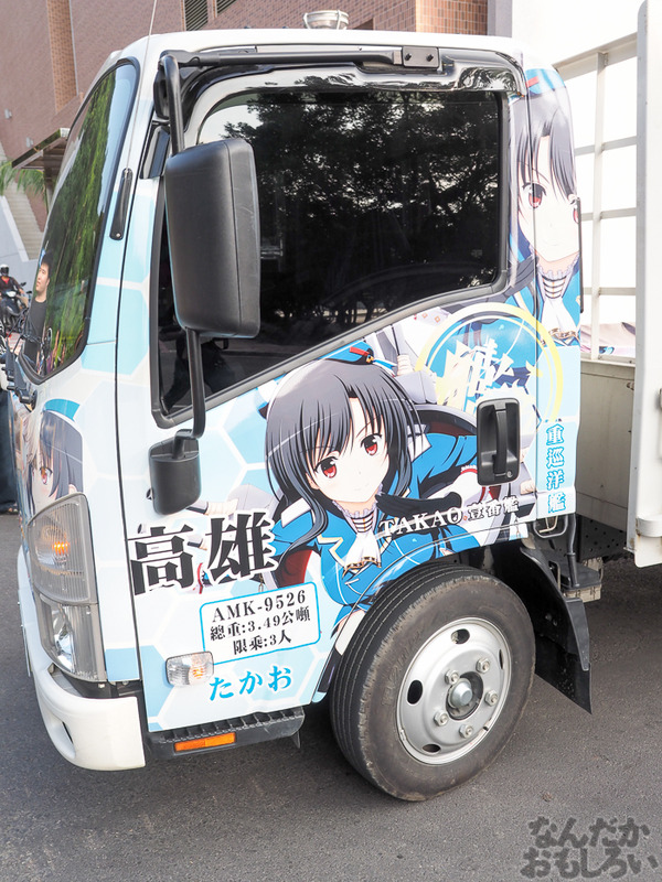 『砲雷撃戦!よーい! 高雄』台湾の艦これ痛車&痛単車集結!話題となった高雄&愛宕の痛トラック、バイクに乗ったほっぽちゃんレイヤーも0331