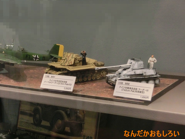 第52回静岡ホビーショー タミヤブース - 2446