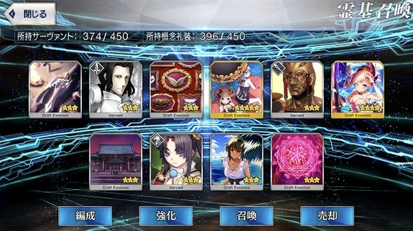 『FGOガチャ』水着を狙う230連 21 52 26