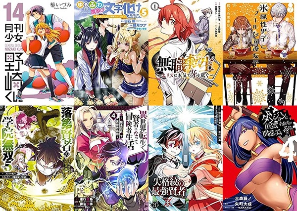 「月刊少女野崎くん」「氷属性男子とクールな同僚女子」など人気作も対象!Kindleで大規模スクエニ50%ポイント還元キャンペーンまとめ③(13日まで?) : なんだかおもしろい