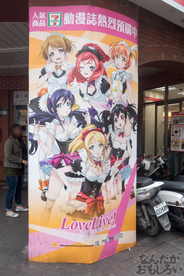 ラブライブ！×セブンイレブン　台湾のコラボ店舗の写真画像01120