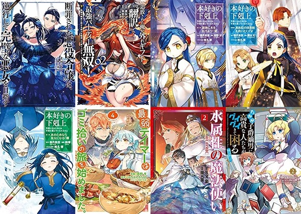 「本好きの下剋上 シリーズ」などガッツリ対象!KindleでTOブックス書籍が約50%ポイント還元!セール中のマンガまとめ : なんだかおもしろい