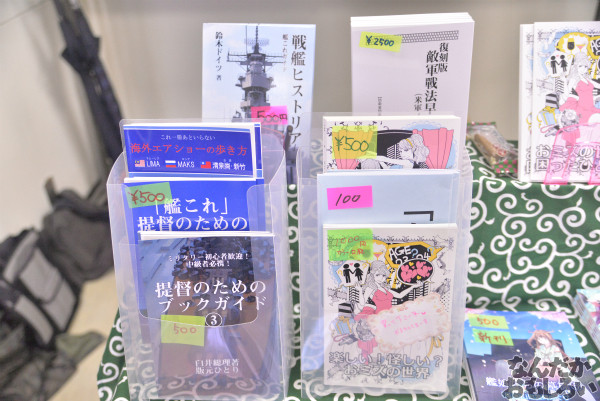 第三回やっちゃばフェス 飲食サークル_7496