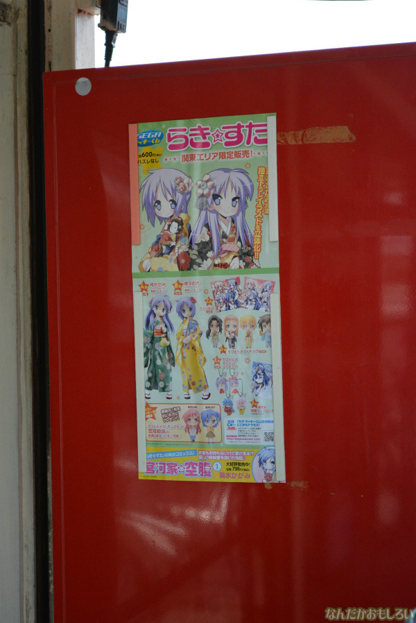 『鷲宮 土師祭2013』全記事&会場全体の様子まとめ_0454