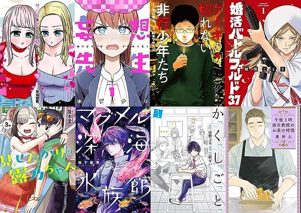 50%還元相当!Kindleで新潮社バンチコミックス9月新刊フェア 「サバエとヤッたら終わる」「妄想先生」「ケーキの切れない非行少年たち」など対象(21日まで) : なんだかおもしろい
