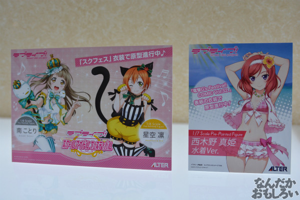 『ワンフェス2014夏』アルターブースのフィギュアフォトレポート 「ラブライブ!」「Free!」など新作フィギュア化の発表も_0017