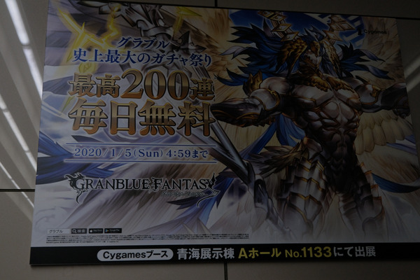 コミケ97会場周辺レポート005