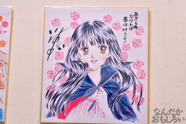 たまらない懐かしさ!『東京おもちゃショー2015』60周年を迎えたりぼんコーナー 漫画家によるイラスト色紙展示も_5022