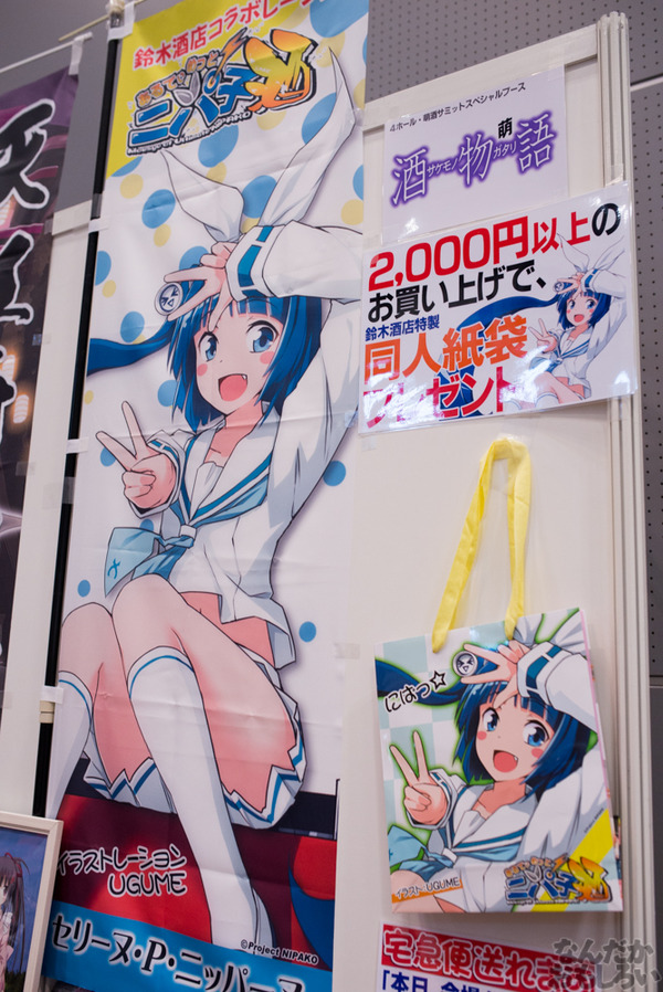 『コミケットスペシャル6』画像まとめ_8637