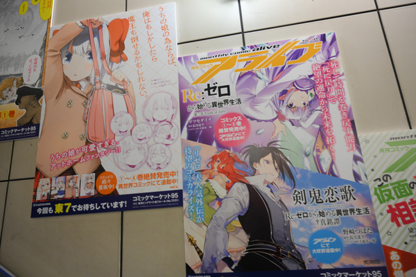 コミケ95の3日前会場周辺の様子レポ003