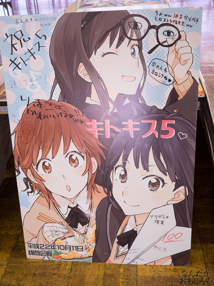 都産貿最後の同人誌即売会開催!ぷよぷよオンリーや同人主催SDFの歴史を振り返る展示会など、都産貿最後のイベントをフォトレポートでお届け!0065