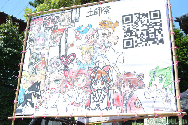 『鷲宮 土師祭2013』らき☆すた神輿_0466