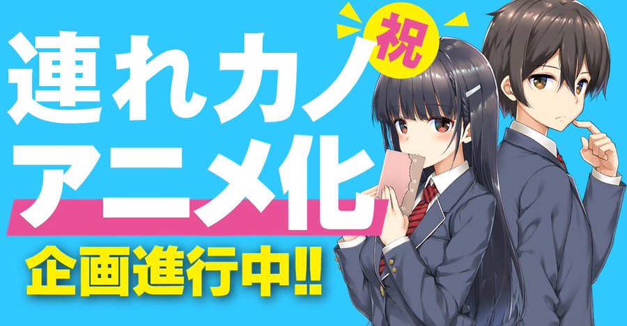 継母の連れ子が元カノだった 角川スニーカー文庫のラノベがアニメ化企画進行中 継母の連れ子が元カノだった 角川スニーカー文庫のラノベがアニメ化企画進行中