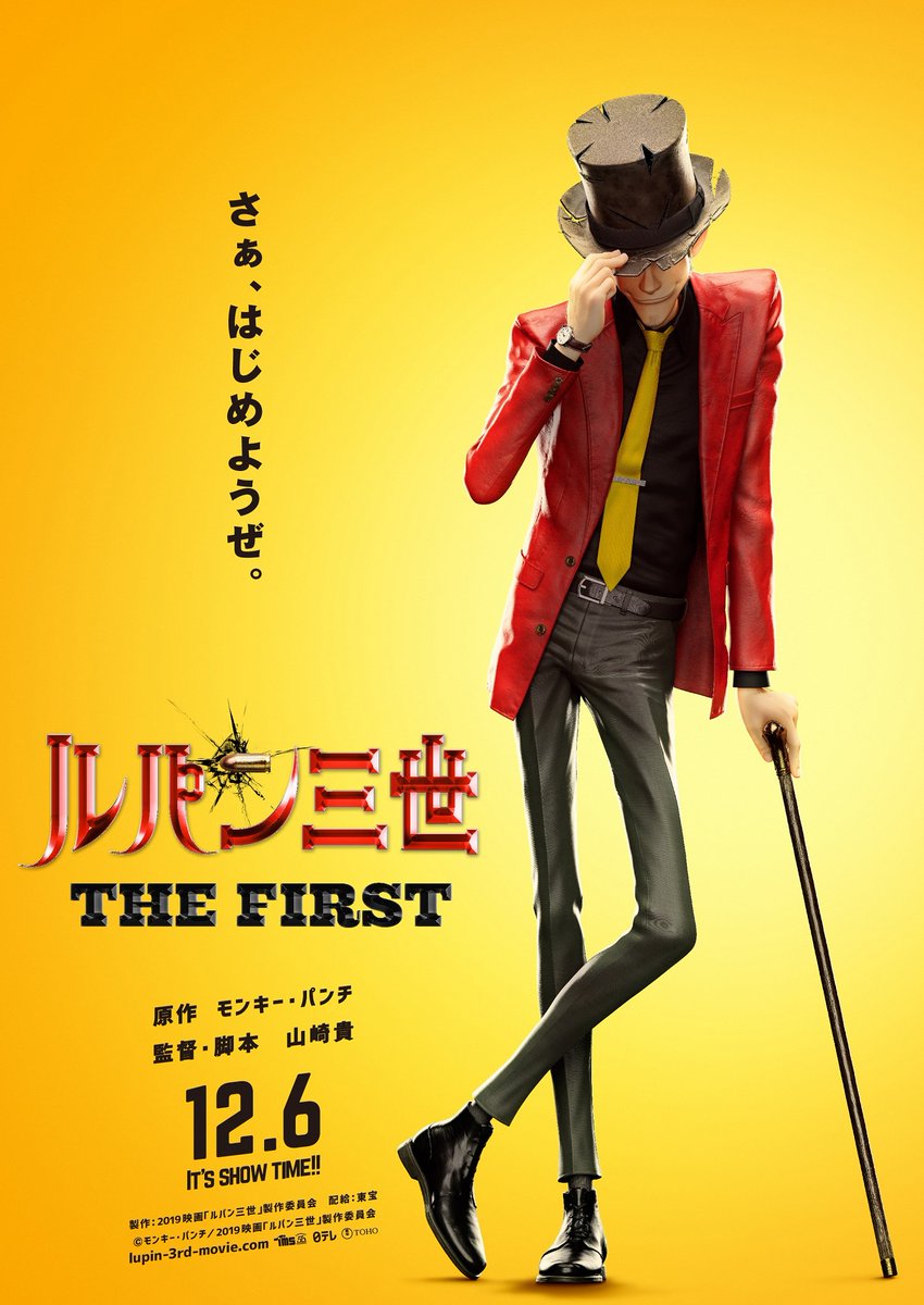 ルパン三世最新作は初のフル3dcgアニメ ルパン三世 The First 12月公開へ アニヲタb ルパン三世最新作は初のフル3dcgアニメ ルパン三世 The First 12月公開へ アニヲタb