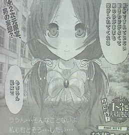 源君物語第88話感想　誰だあああああ