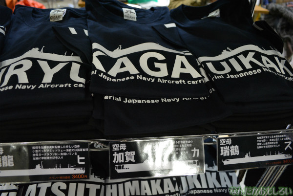 『トレジャーフェスタin有明10』戦艦・駆逐艦Tシャツや空母タオル、二水戦スタジアムジャンバーなどなど_0557