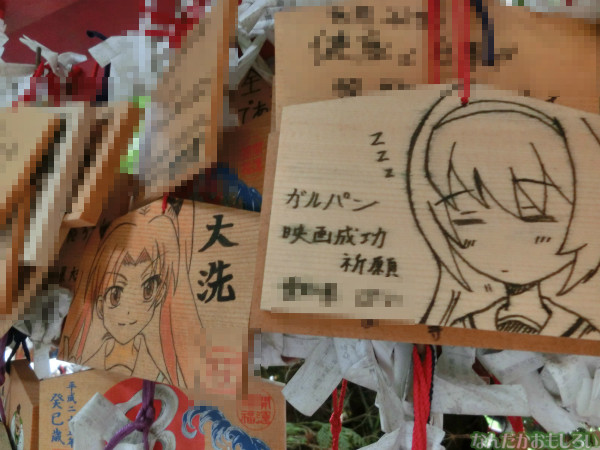 ガールズ&パンツァー 大洗磯前神社の板絵馬 - 3941