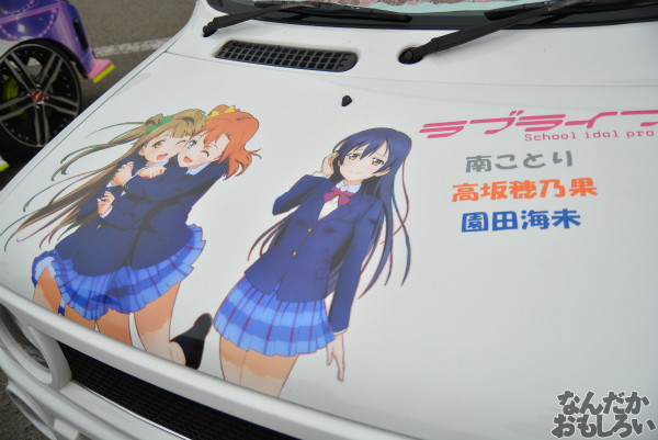 『桜織の痛車フェス』「ラブライブ!」痛車フォトレポート_0477