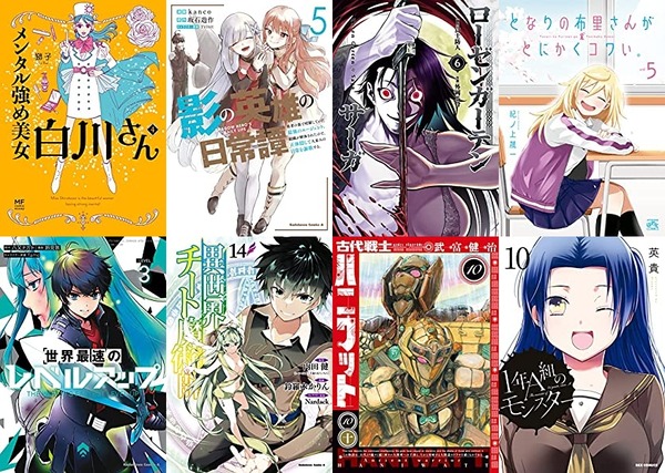 マンガ新刊:1月26日は「メンタル強め美女白川さん 4」「影の英雄の日常譚 5」「ローゼンガーテン・サーガ 6」「となりの布里さんがとにかくコワい。5」など120冊以上 : なんだかおもしろい