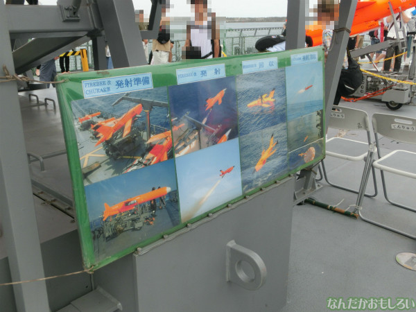 大洗 海開きカーニバル 訓練支援艦「てんりゅう」乗船 - 3843