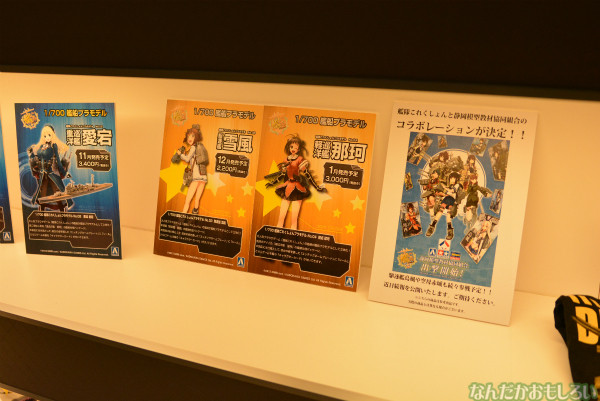 艦これカフェ「甘味処間宮(アンコール)」フォトレポート_0046