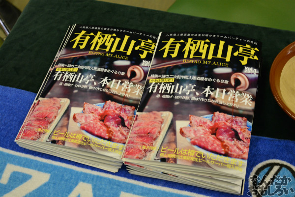 自転車&飲食オンリー『第二回やっちゃばフェス』飲食メインのフォトレポート_0824