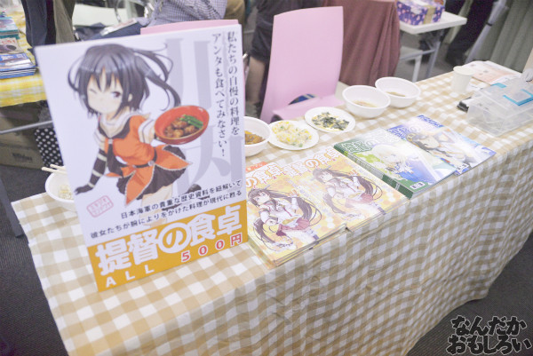 艦これオンリー『砲雷撃戦！よーい！水交社秋の宴会スペシャル』　フォトレポート_5305