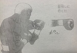 はじめの一歩:1310話_182725