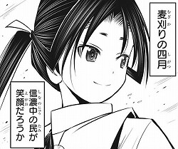 逃げ上手の若君:第26話_195113