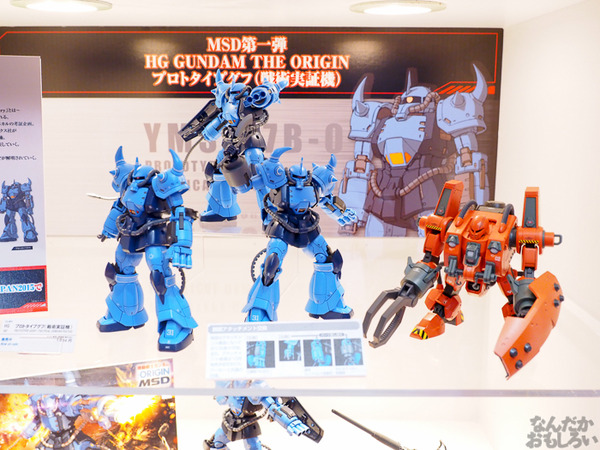 新作「鉄血のオルフェンズ」ガンプラを大量展示!「第55回 全日本模型ホビーショー」ガンプラ&ガンダムフィギュアをお届け0151