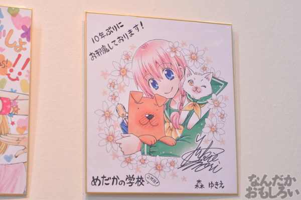 たまらない懐かしさ!『東京おもちゃショー2015』60周年を迎えたりぼんコーナー 漫画家によるイラスト色紙展示も_5024