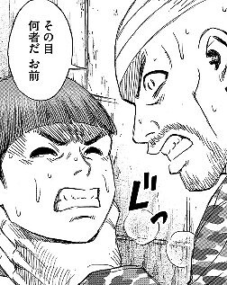 彼岸島 48日後…:271話_220705