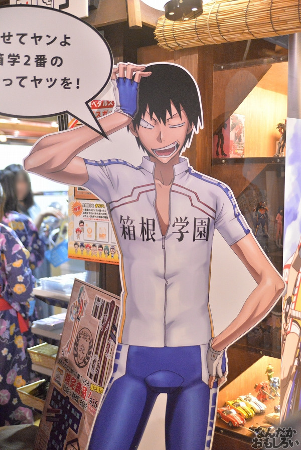 弱虫ペダル×大江戸温泉物語 画像_4316