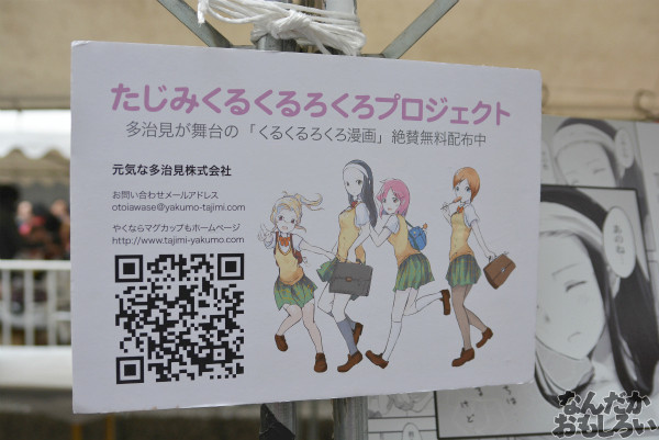 『全国萌えキャラキャラフェスティバル2014』フォトレポート_0294