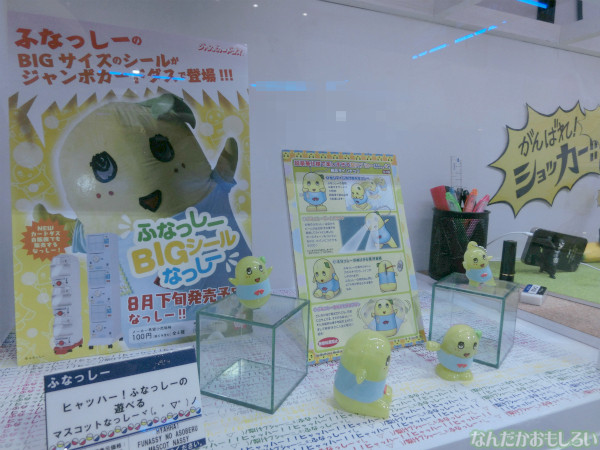 東京おもちゃショー2013 バンダイブース - 3279