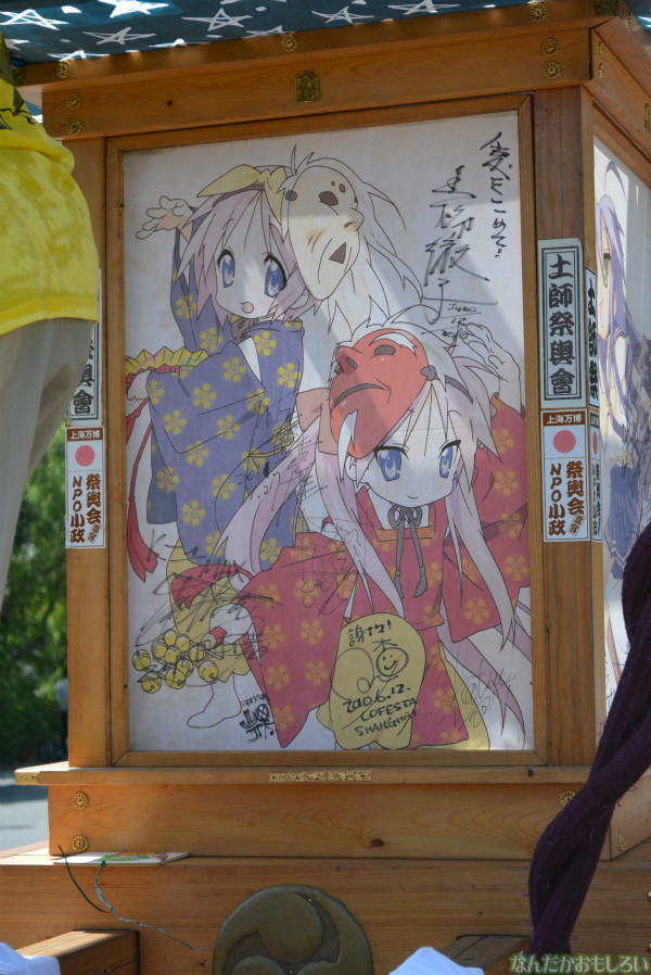 『鷲宮 土師祭2013』らき☆すた神輿_0478